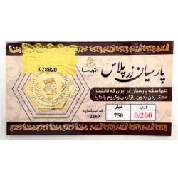 سکه پارسیان 18 عیار 200 سوتی زرپلاس