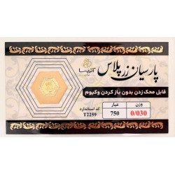 سکه پارسیان 18 عیار 30 سوتی زرپلاس