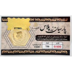 سکه پارسیان 18 عیار 400 سوتی زرپلاس