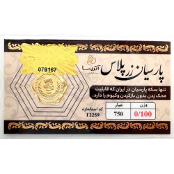سکه پارسیان 18 عیار 100 سوتی زرپلاس