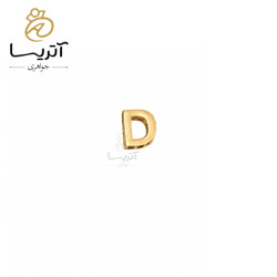 پلاک طلا حرف D