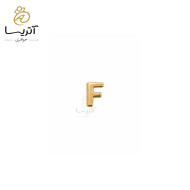 پلاک طلا حرف F