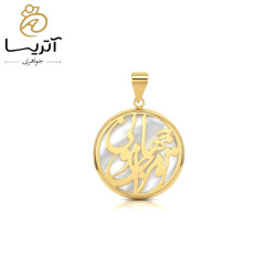 مدال طلا تو مرا جان و جهانی (pe627)