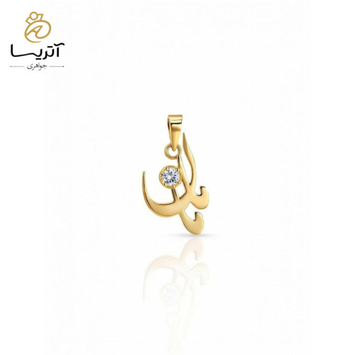 مدال طلای زنانه طرح مامان مدل pe921 مناسب هدیه روز مادر مدال طلا با طراحی شیک و ظریف مناسب برای هدیه به مادران عزیز یا استفاده در مجالس رسمی و روزمره
