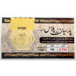 سکه پارسیان 18 عیار 700 سوتی زرپلاس