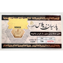 سکه پارسیان 18 عیار 70 سوتی زرپلاس